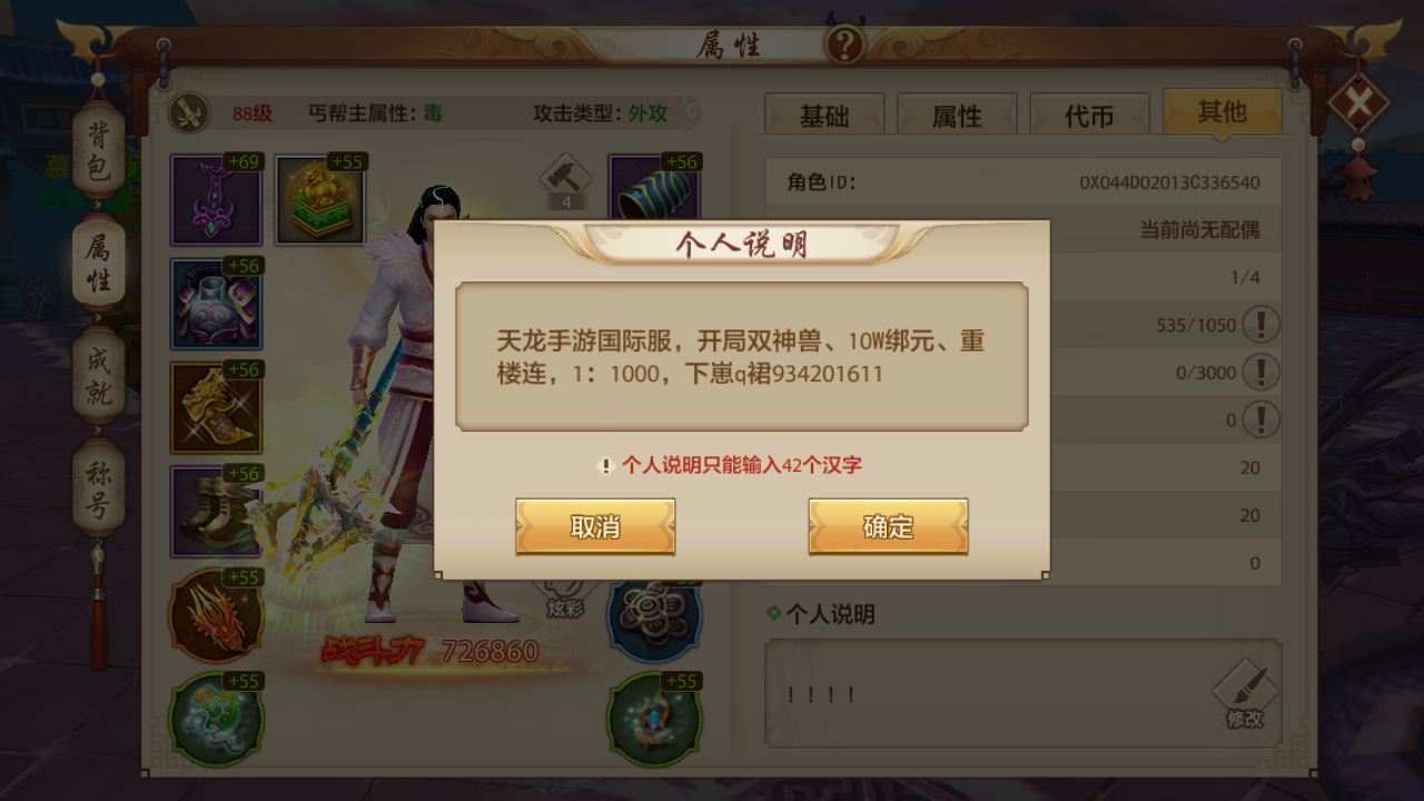 天龙八部手游唐门技能释放顺序介绍（天龙八部手游唐门技能指点介绍）