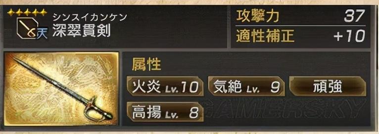 真三国无双7猛将传秘武获得方法（真三国无双7蜀国全武将5星秘武图鉴）