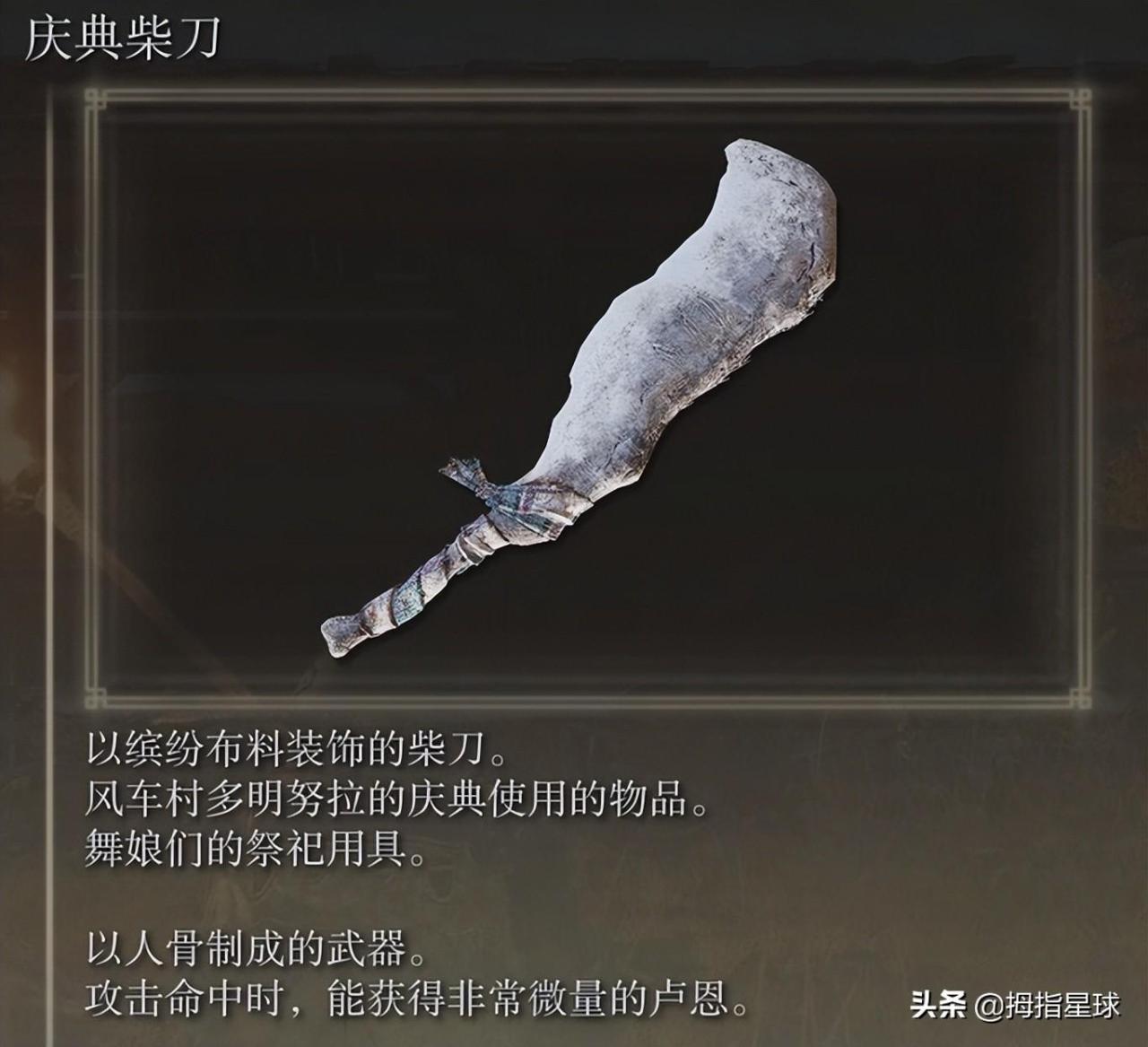 艾尔登法环最稀有的掉落物是什么（12种超低概率掉落的武器装备）