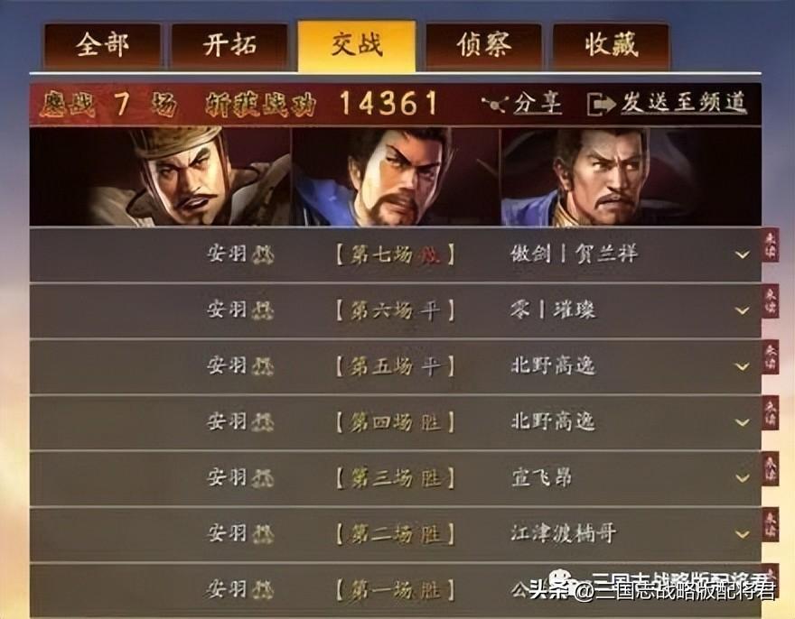三国志战略版平民玩家阵容（三国志0氪平民最强阵容）