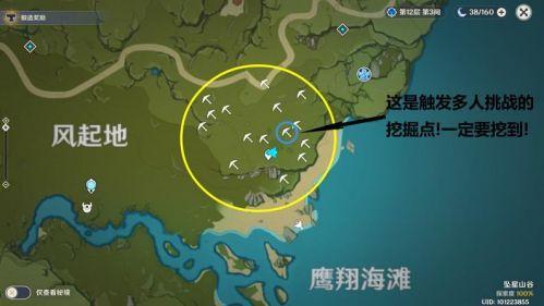 原神秘宝寻踪第6个宝藏地在哪（原神秘宝迷踪风起地宝藏位置）