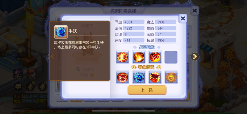 梦幻西游手游东海蜃境攻略（梦幻西游手游全新蜃境怎么打）