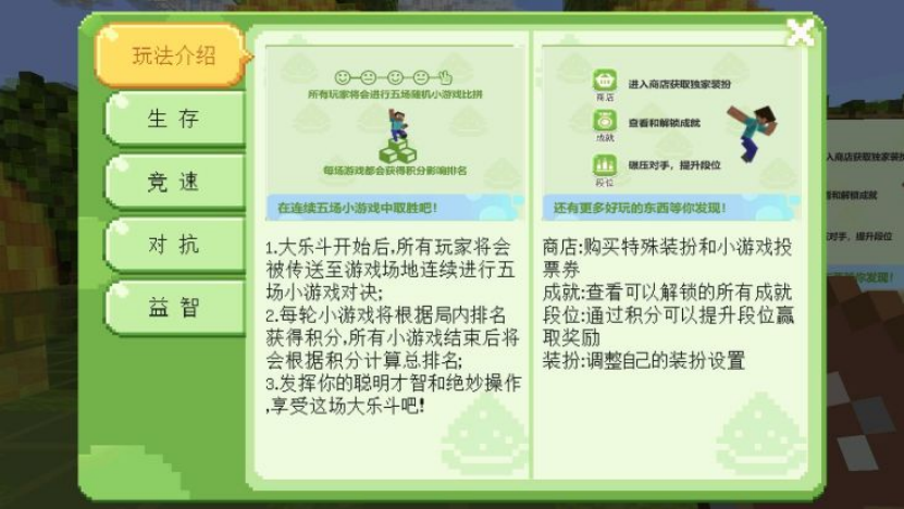 我的世界怎么才能让山羊撞人（我的世界水果大乐斗最新玩法介绍）