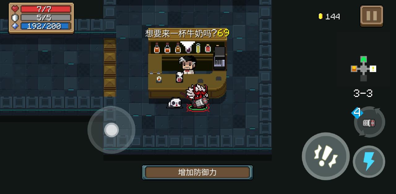 元气骑士纯粹试炼之地怎么过（元气骑士如何通关试炼之地）