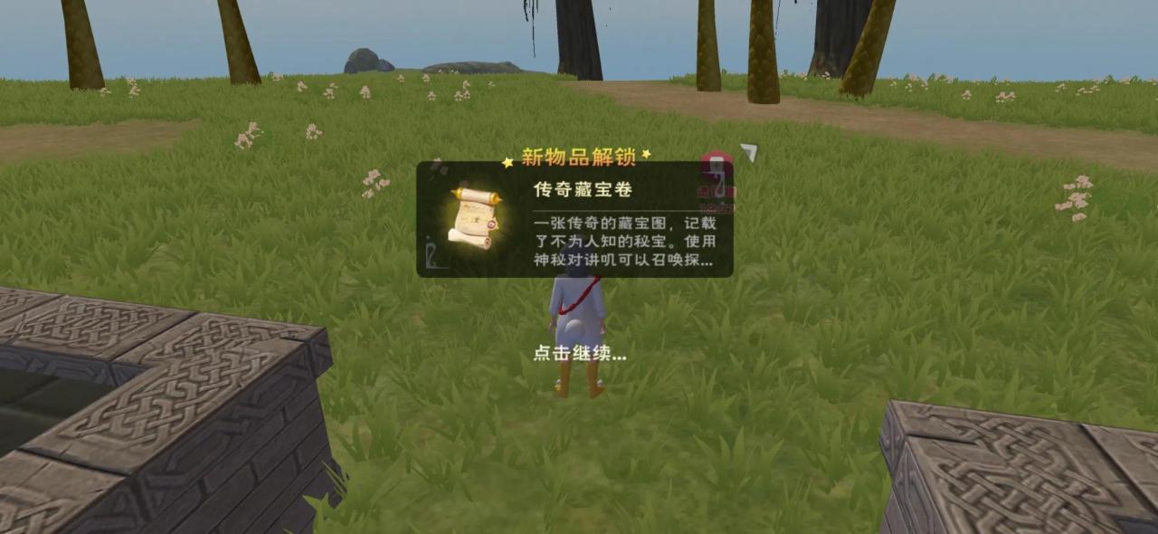创造与魔法怎么快速刷藏宝图（创造与魔法藏宝图的获取方式）
