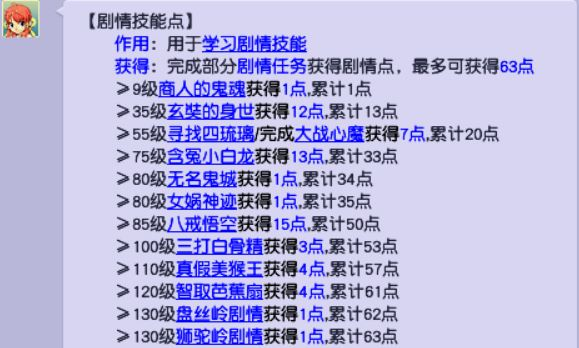 梦幻西游0-100级有哪些剧情任务（梦幻西游到100级所有剧情的奖励）