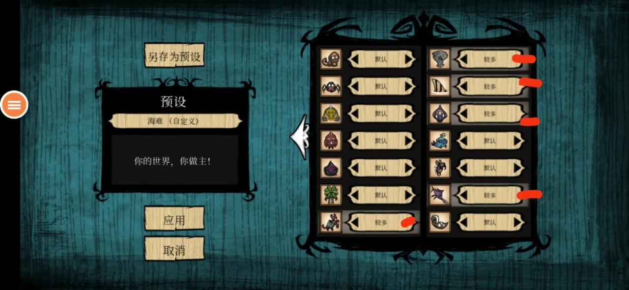 饥荒海滩新手怎么开局（饥荒海滩开局生存教学）