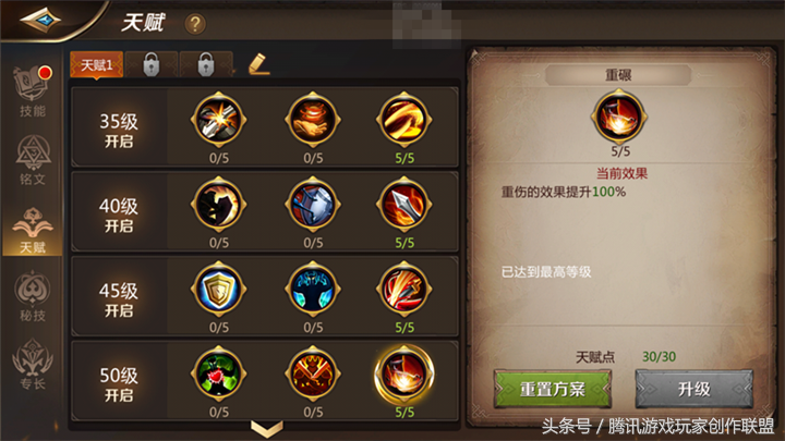 我叫MT4狂战士怎么输出（我叫MT破敌系战士技能天赋详解）