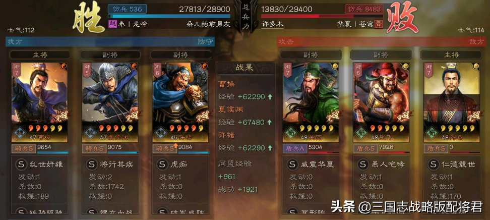 三国志战略版许褚值得练吗（三国志战略版夏侯渊许褚爆头流）