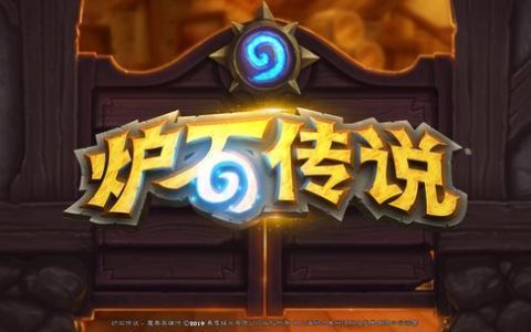 炉石传说新手没卡怎么玩（炉石传说入门级玩法攻略）