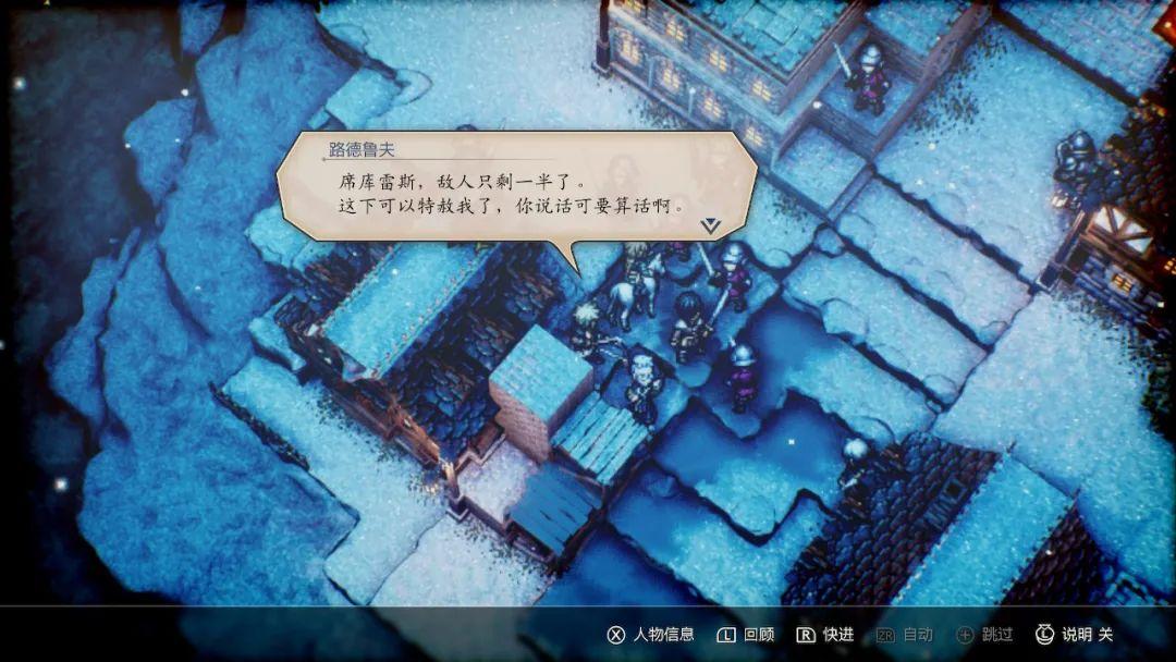 三角战略一周目走哪条路线（三角战略关卡战斗思路与技巧）