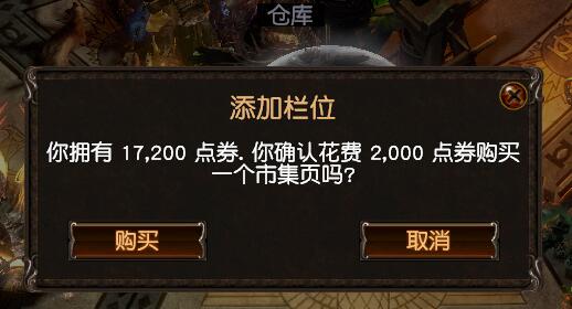 流放之路网页市集怎么上架（流放之路网页市集如何卖东西）