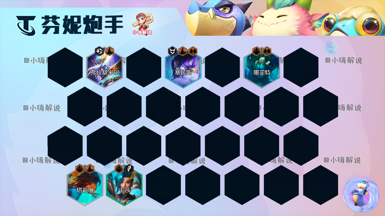 2022云顶之弈最强阵容最新版本（云顶之弈2022最强阵容搭配）