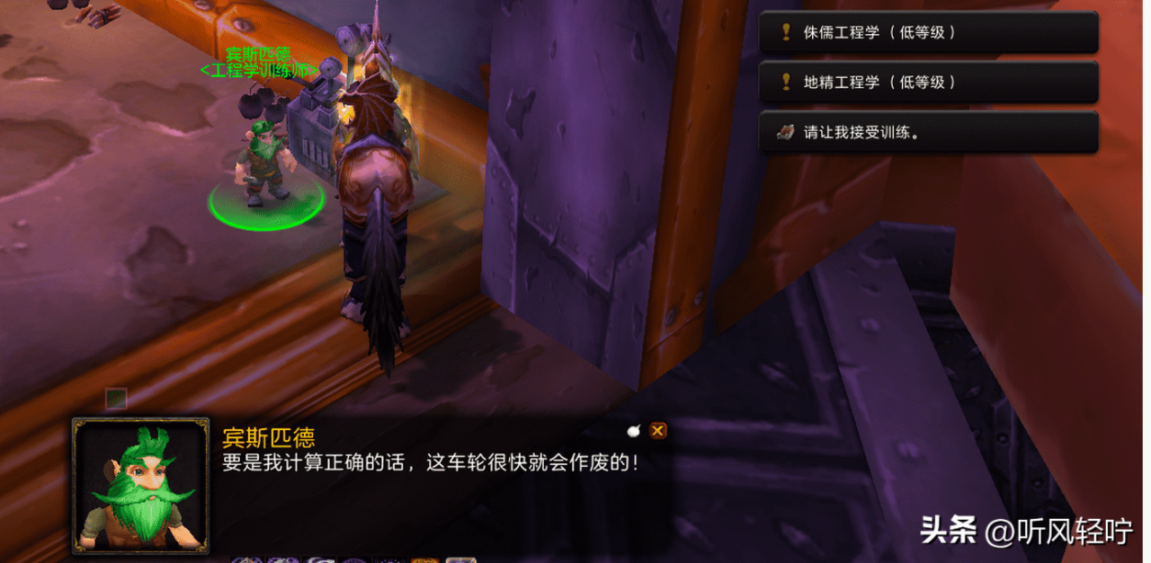 魔兽WLK工程血怎么冲级（WLK工程速冲1-450攻略）