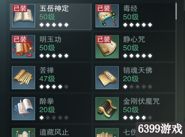 一梦江湖云梦秘籍佩戴攻略（平民云梦玩家打论剑的时候应该怎么带秘籍）