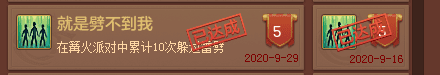 神武4烧烤配方（神武4篝火派对攻略）