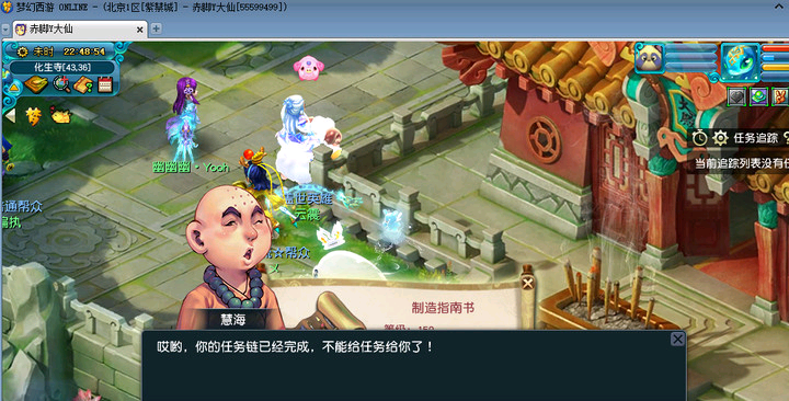 梦幻西游跑环什么门派最好（梦幻西游新区跑环选什么门派）