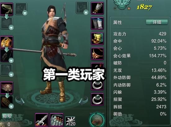 剑网三缘起气纯的镇派该怎么点（剑网3缘起气纯的镇派加点口诀）