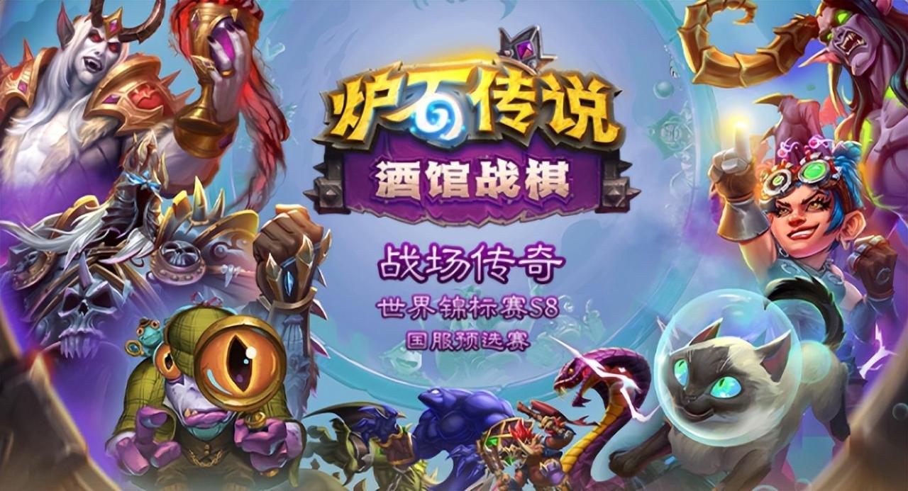 炉石传说酒馆战棋最新消息（酒馆战棋鱼人流重夺吃鸡率第一）
