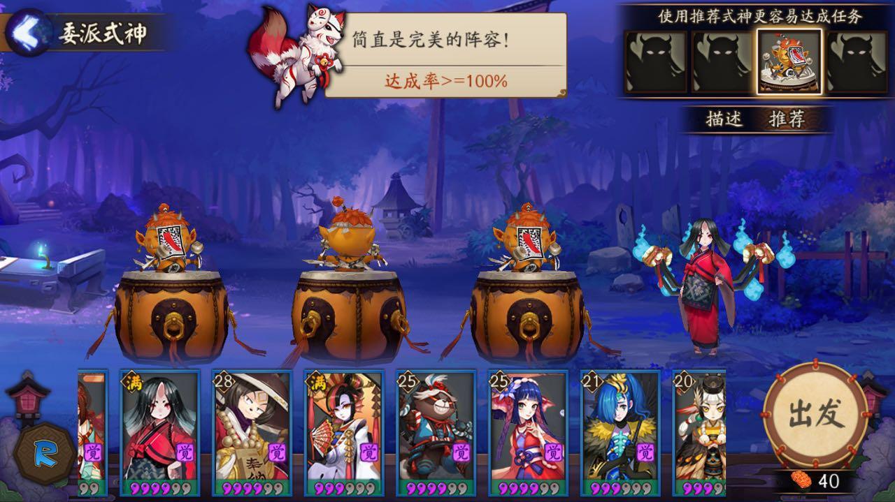 阴阳师式神委派哪些任务值得做（阴阳师适合平民做的式神委派任务攻略）