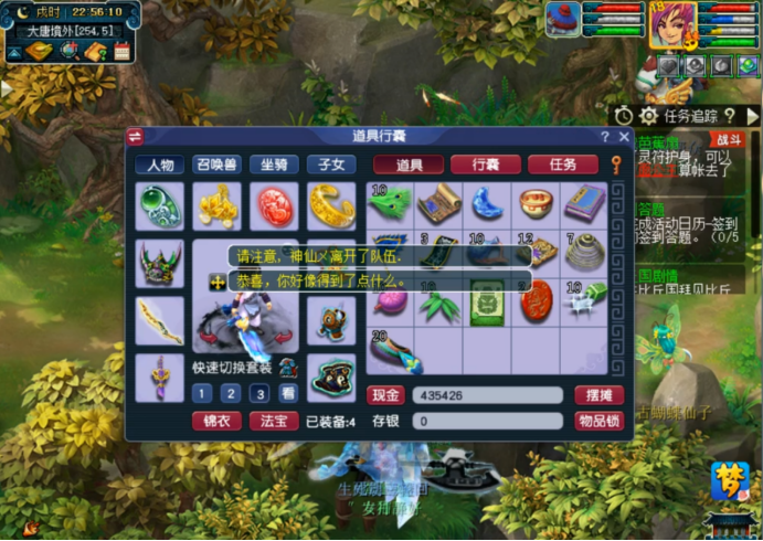 梦幻西游0-100级有哪些剧情任务（梦幻西游到100级所有剧情的奖励）