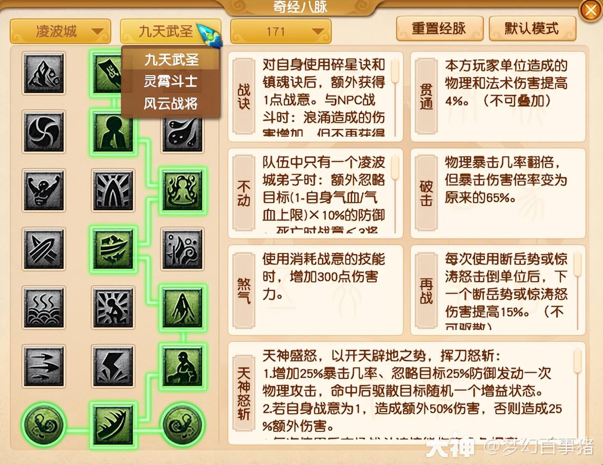梦幻西游18门派技能详细介绍（梦幻西游门派技能展示）