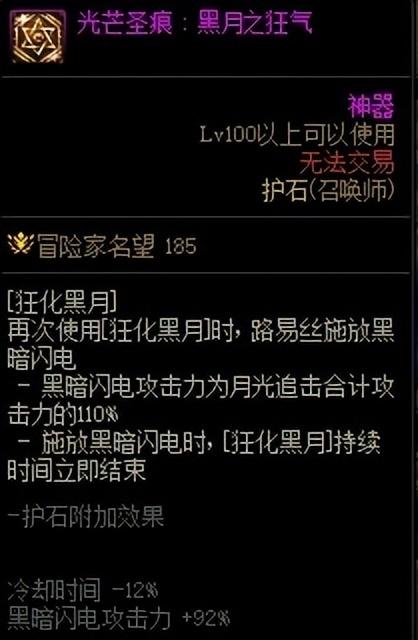dnf最新版本召唤师加强玩法（dnf重做技能及角色加点搭配攻略）