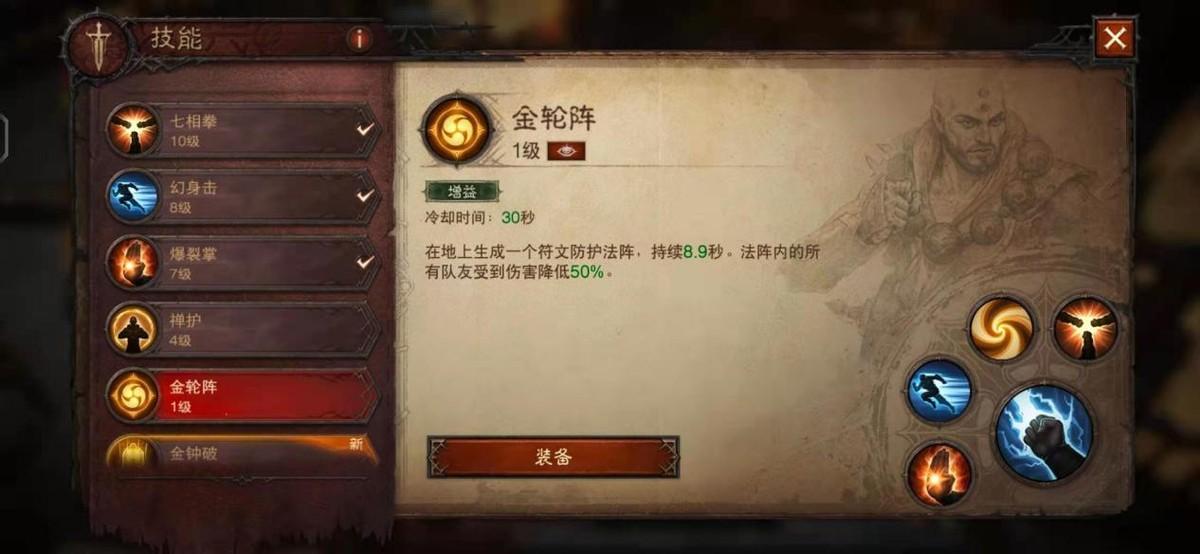 暗黑3武僧技能搭配（ns暗黑3武僧技能详解及输出手法推荐）