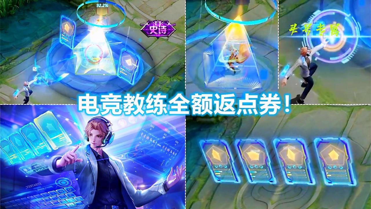 王者荣耀每日充值活动（王者荣耀每日充值活动多久一次）