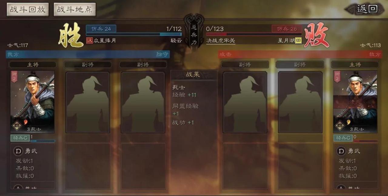 三国志战略版向死而生成就攻略（三国志游戏攻略向死而生完成指南）