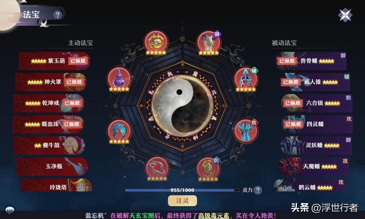 梦幻新诛仙焚香完美加点（梦幻新诛仙焚香谷详细攻略）
