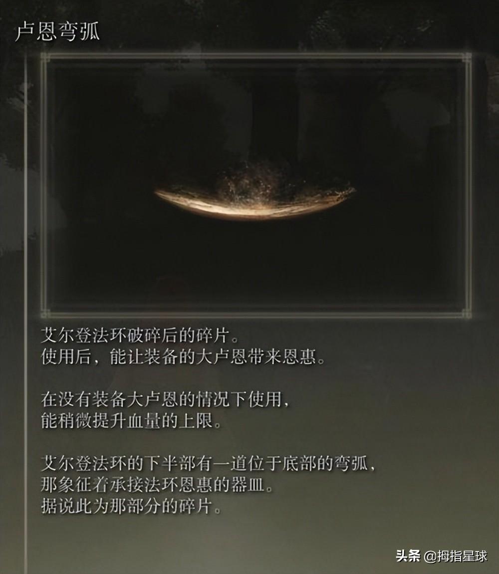 艾尔登法环最稀有的掉落物是什么（12种超低概率掉落的武器装备）
