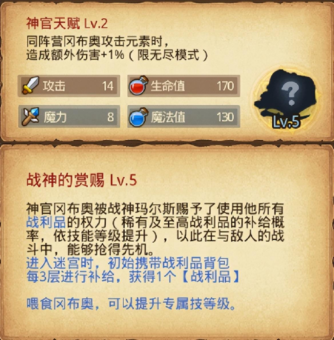 卡牌幻境隐藏冈布奥怎么获得（不思议迷宫玛尔斯之殿隐藏冈布奥获取攻略）