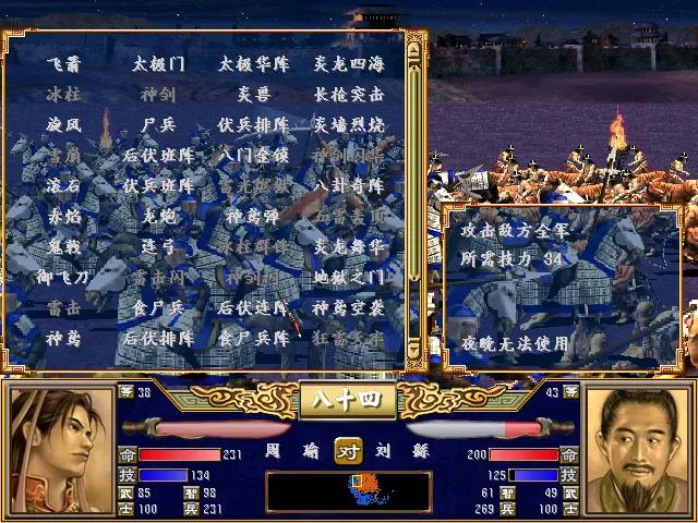 三国群英传3十大武将（三国群英传3 武将排名）