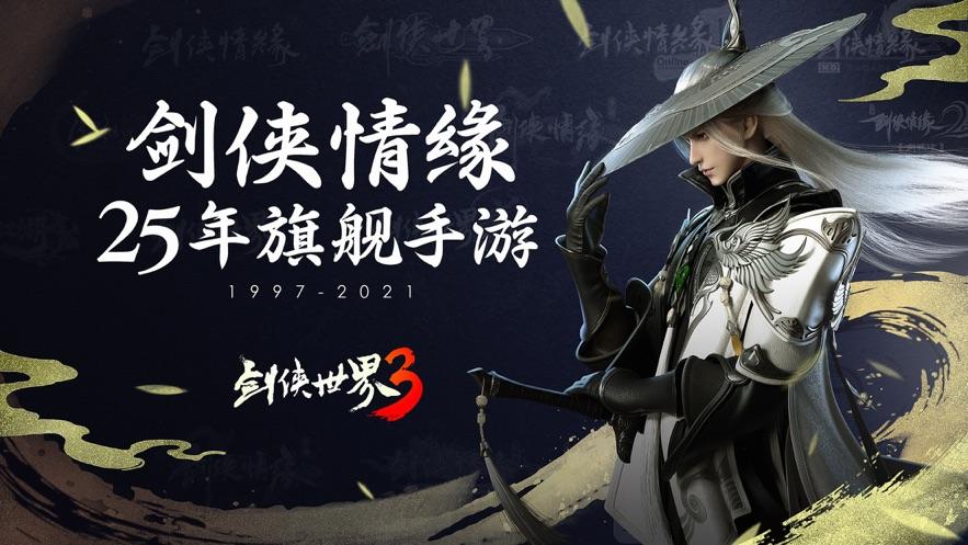 剑侠世界坐骑系统怎么样（剑侠世界坐骑系统玩法攻略）