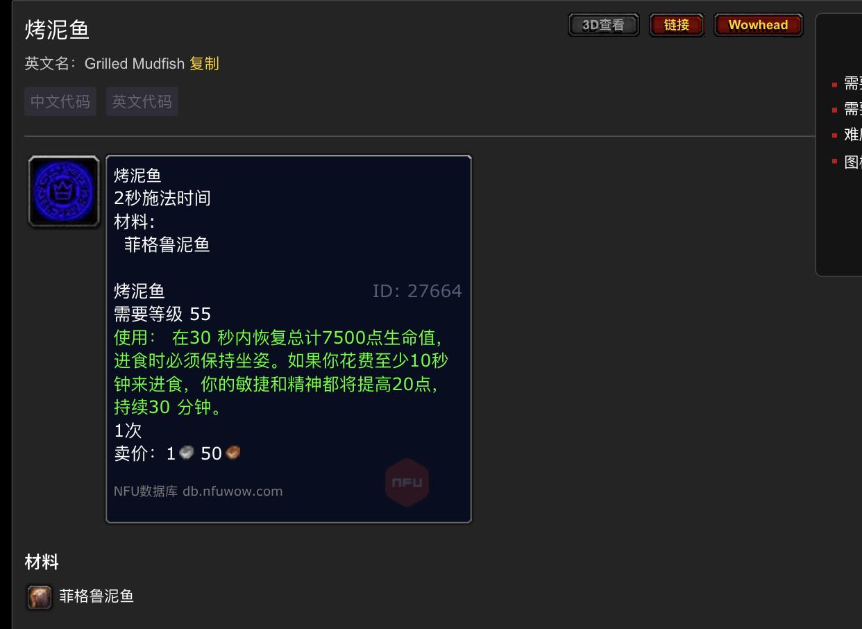 魔兽世界TBC时代最值钱的五种鱼（魔兽世界去哪里钓鱼才是最佳选择）