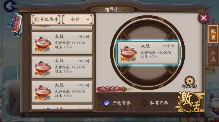 阴阳师式神委派攻略（阴阳师每日必做式神委派任务推荐）