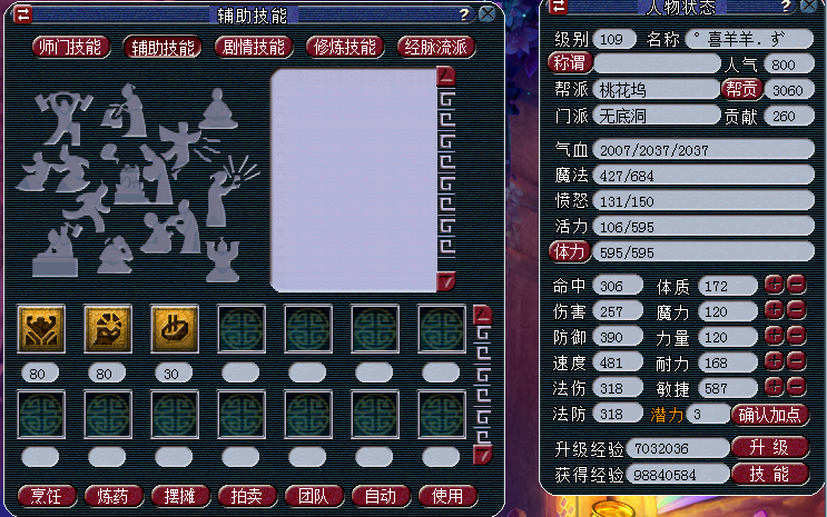 梦幻西游109五开日常攻略（梦幻西游109五开必做攻略）