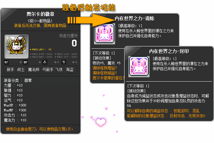 冒险岛轮回碑石怎么获得（冒险岛轮回石碑获取攻略）