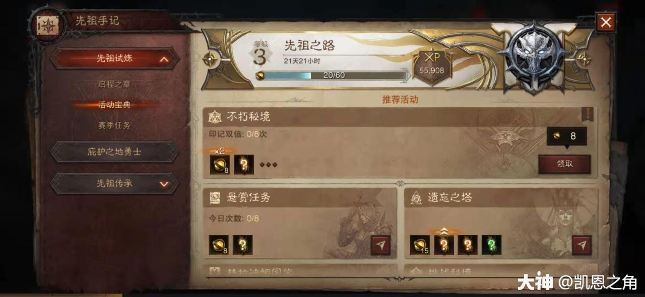 暗黑3新赛季如何快速升级（暗黑不朽赛季玩法流程）