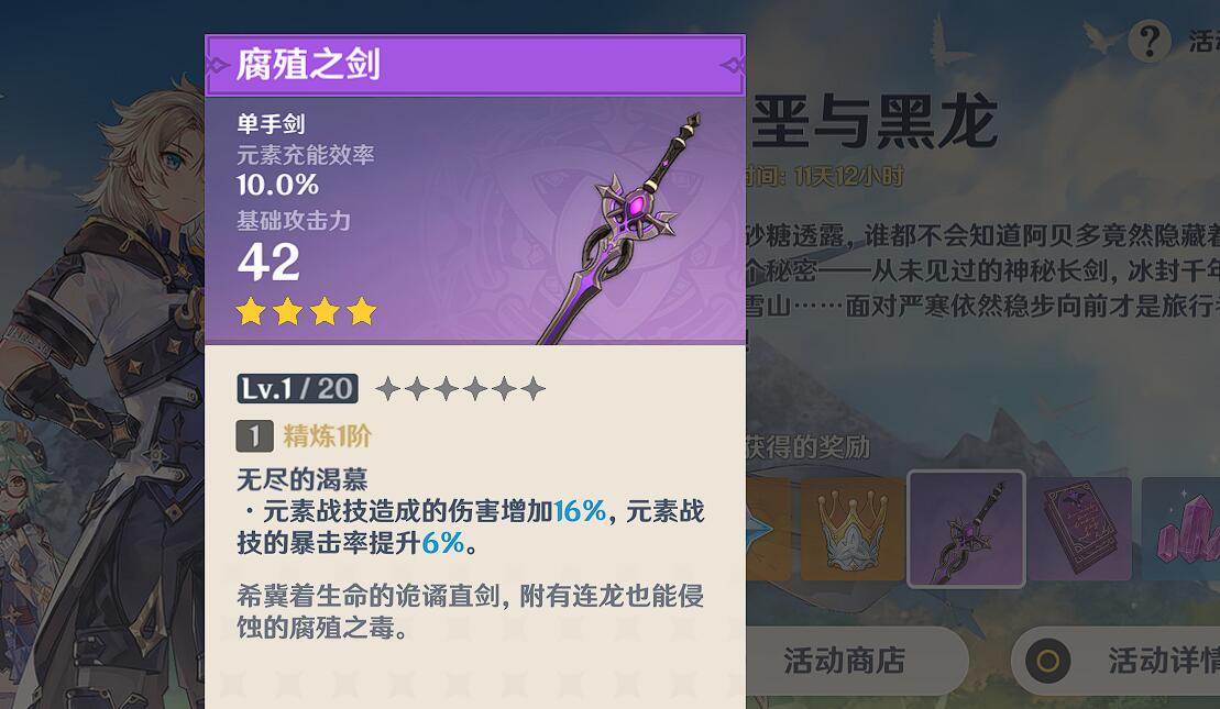 原神免费四星武器隐藏任务（原神雪山最全四星武器获取）