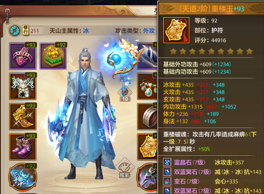 天龙八部手游最暴力的门派（天龙八部手游攻击力最高的门派）