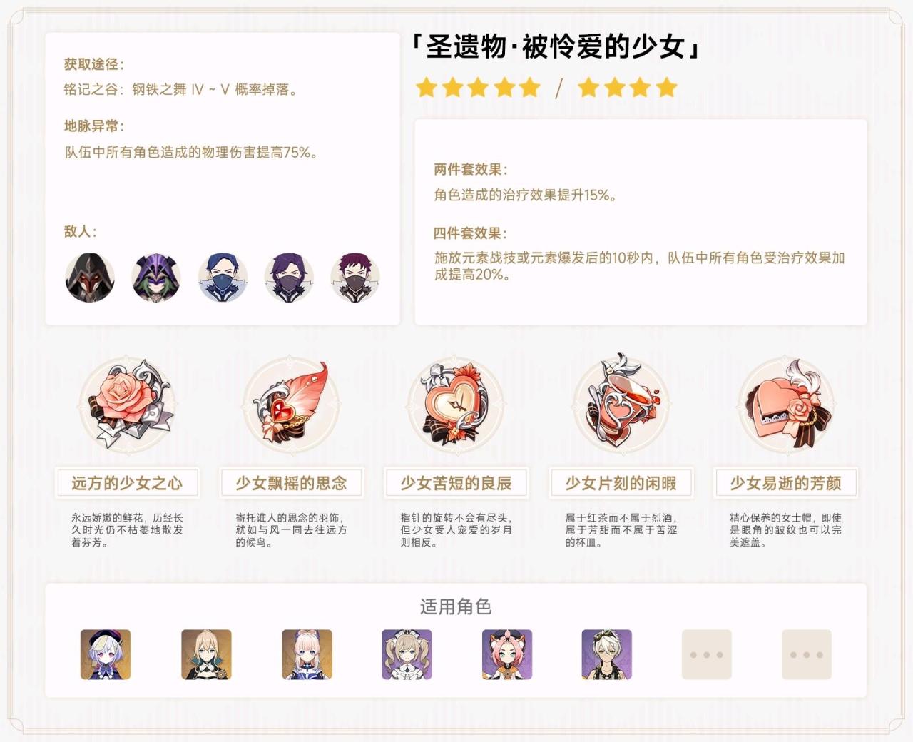 原神珊瑚宫心海玩法攻略（原神心海武器圣遗物阵容天赋命之座等全方位推荐）