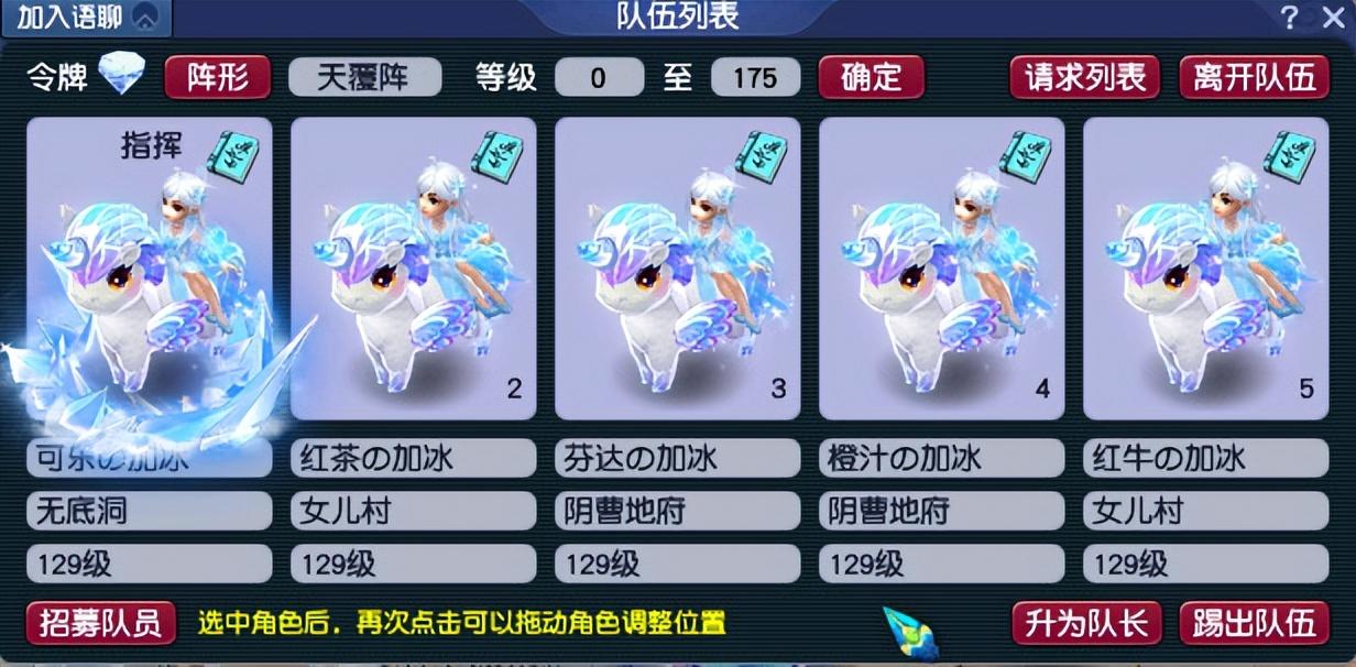 梦幻西游129最省钱组合（梦幻西游129五开阵容搭配方案）