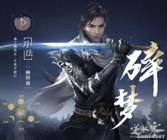 逆水寒输出最高的职业2022（逆水寒哪个职业伤害高操作简单）