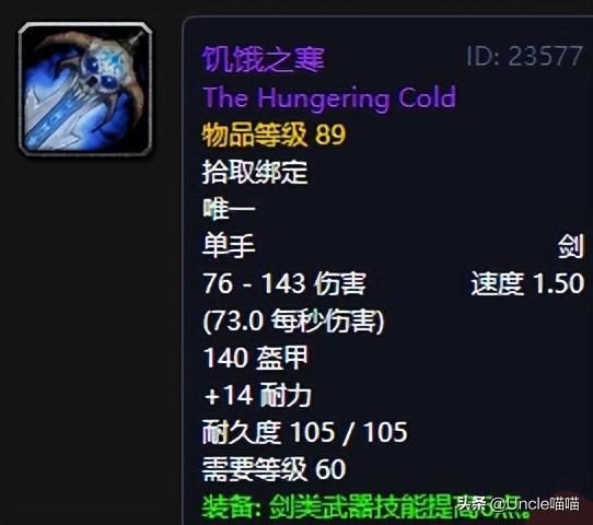 60级牛头战士狂暴战装备选择（60级牛头人狂暴战装备推荐）