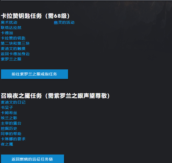 燃烧的远征外域任务攻略（燃烧的远征每日任务在哪接）