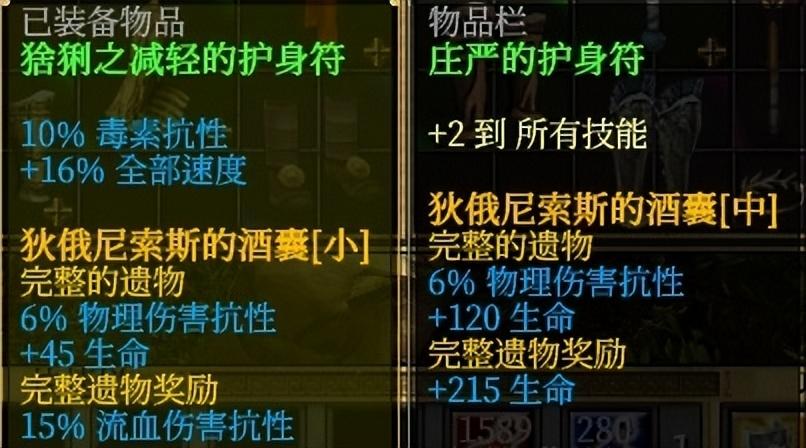 泰坦之旅法系通用攻略（泰坦之旅属性技能加点及装备选择）