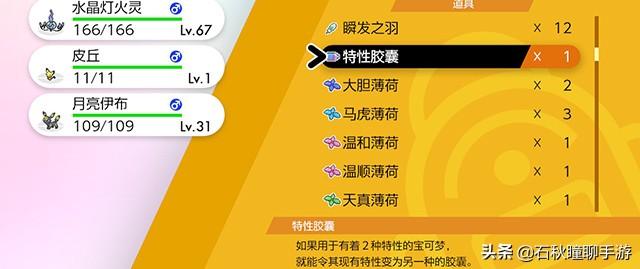 宝可梦剑盾值得培养的草系（宝可梦剑盾草系排行榜）