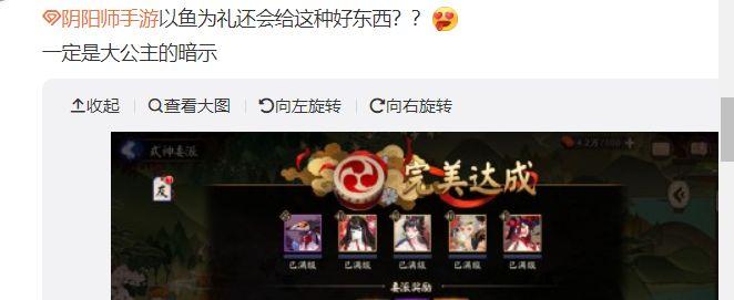 阴阳师式神委派攻略（阴阳师每日必做式神委派任务推荐）